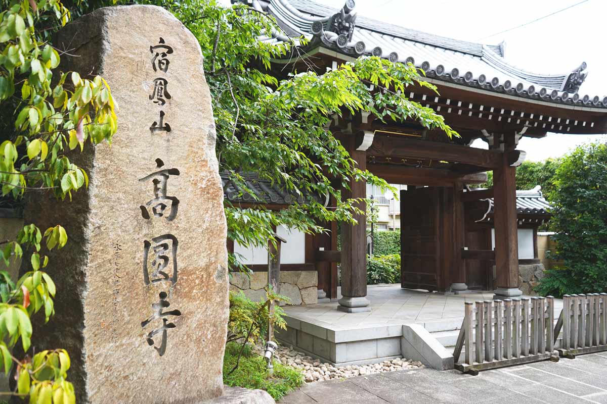 宿鳳山高円寺