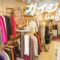 東京高円寺レディース古着屋「ガイジン」Gaijin-Womens vintage clothing store in Koenji, Tokyo