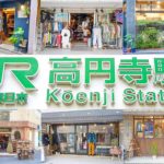 高円寺メンズ古着屋なるべく紹介
